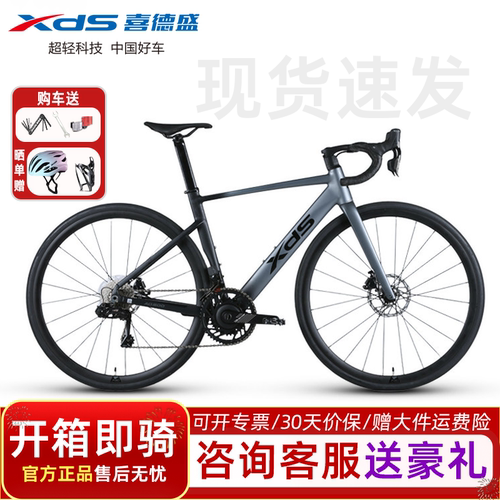 喜德盛AD500碳纤维公路车24速
