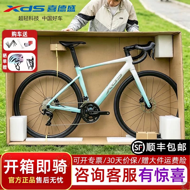 喜德盛26款AD350碳纤维破风公路自行车油压碟刹24速运动竞速单车
