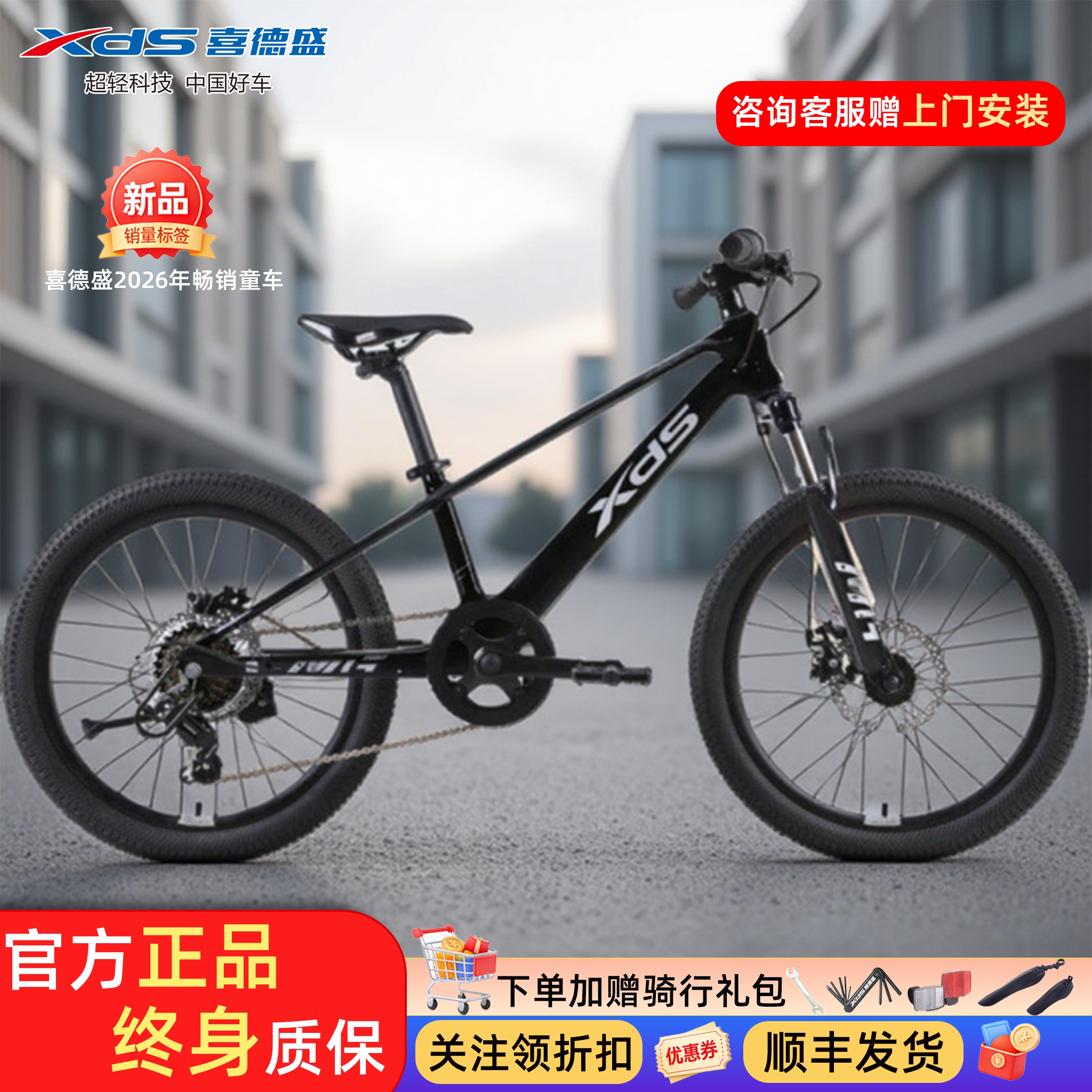 XDS喜德盛26款镁骑士镁合金山地自行车24寸青少年儿童运动单车