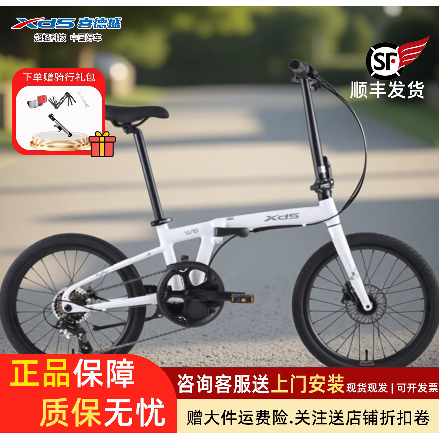 xds喜德盛W5折叠自行车20寸铝合金城市日常便携通勤骑行成人单车
