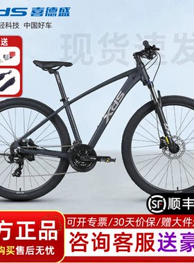 xds喜德盛英雄280山地自行车成人学生通勤铝合金油压碟刹变速单车