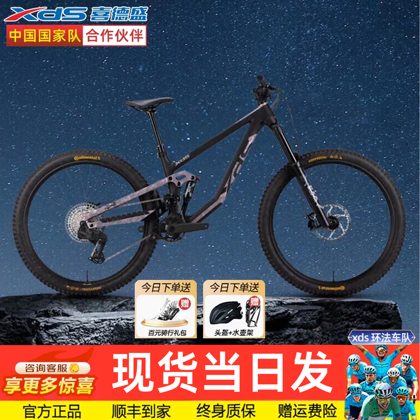 xds喜德盛悍马软尾山地自行车车气压前叉四连杆结构悬挂12速变速