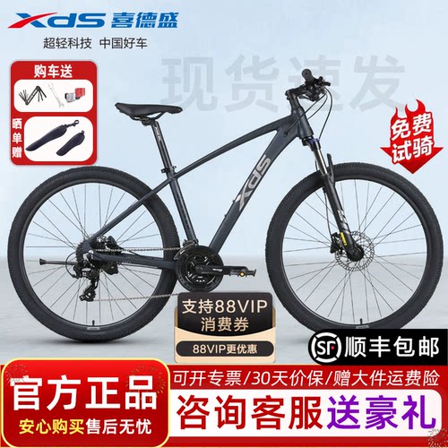xds喜德盛英雄280山地自行车成人学生通勤铝合金油压碟刹变速单车