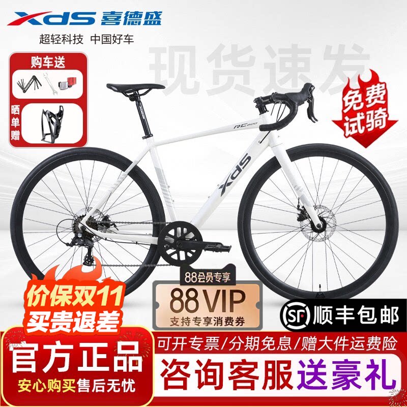 喜德盛公路车自行车禧玛诺变速车
