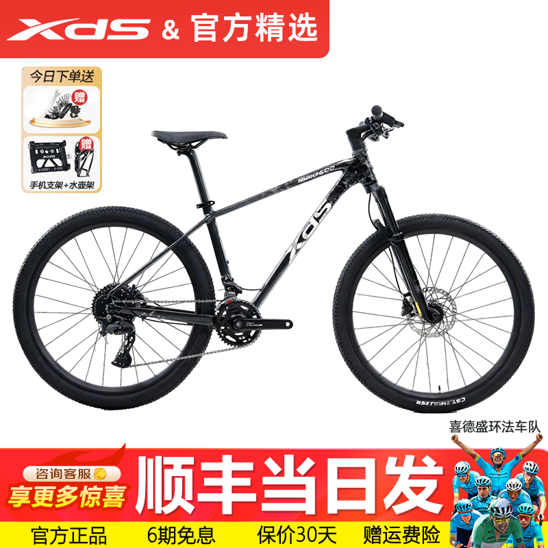 喜德盛传奇500山地自行车前后桶轴车架油碟禧玛诺20速变速赛车