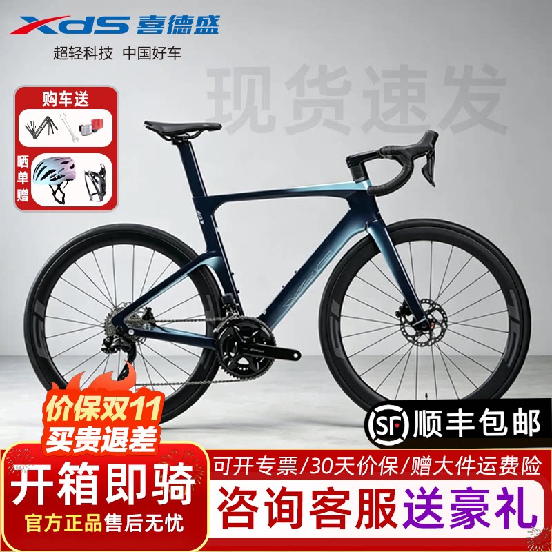 喜德盛26款AD7碳纤维车架公路自行车电子变速油刹24速竞赛破风车