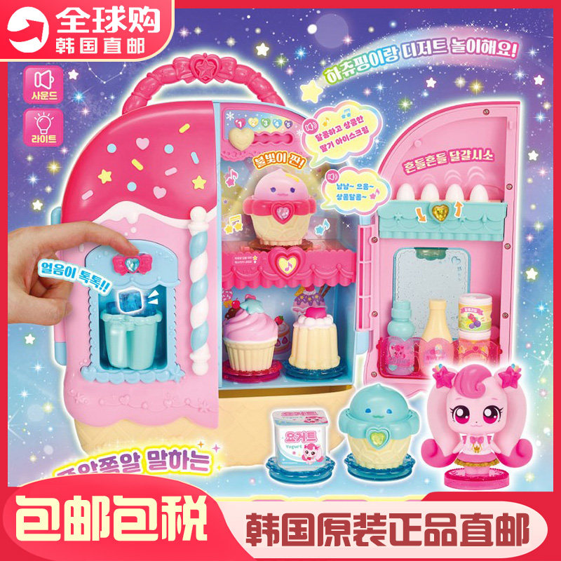 妙爱心公主仿真冰箱公仔套装