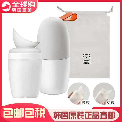 韩国duri幼儿便携式小便器330ml男女宝宝旅行出门应急尿尿壶神器