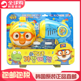 韩国啵乐乐pororo儿童卡通背包全自动泡泡机手持枪男女孩玩具