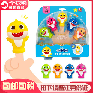 韩国碰碰狐pinkfong鲨鱼宝宝全家人手指玩偶公仔套装儿童益智玩具
