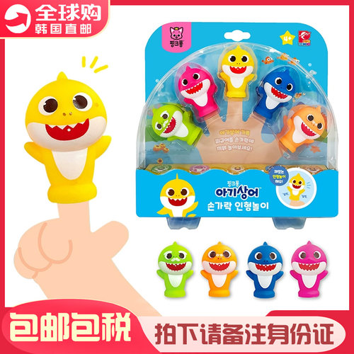 碰碰狐手指玩偶公仔套装益智玩具