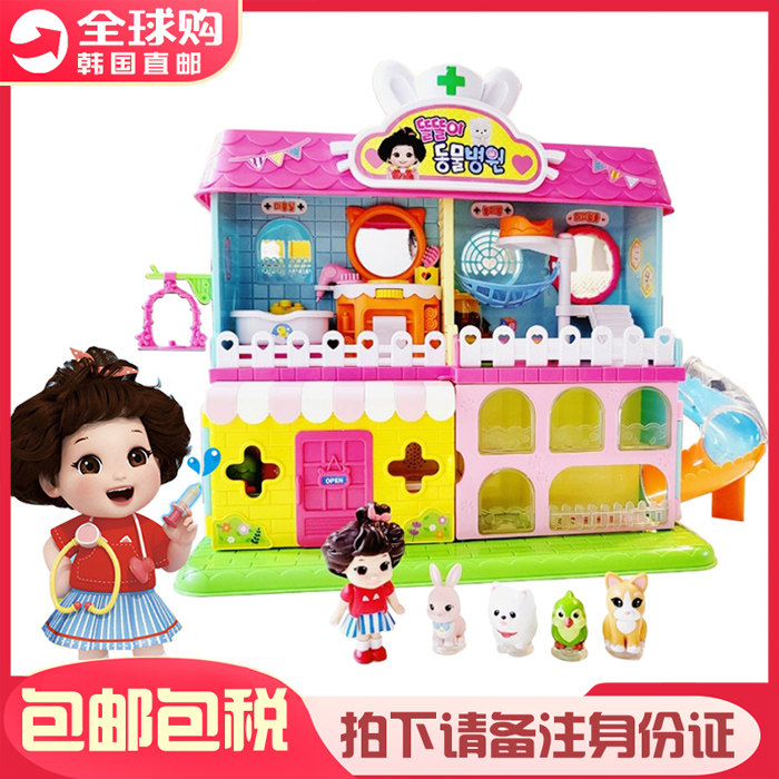 韩国toritori婴幼儿童宠物医院楼打针治疗游戏宝宝过家家医生玩具