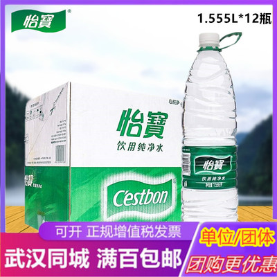 怡宝瓶大瓶武汉矿泉水满百包邮