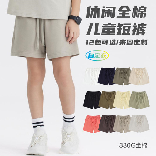 短裤儿童定制运动休闲