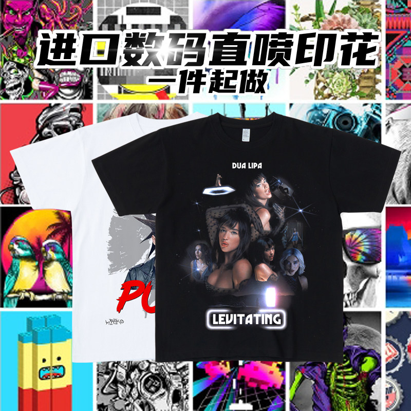 数码直喷高端T恤定制印花短袖圆领oversize篮球纯棉重磅男女礼物怎么样,好用不?