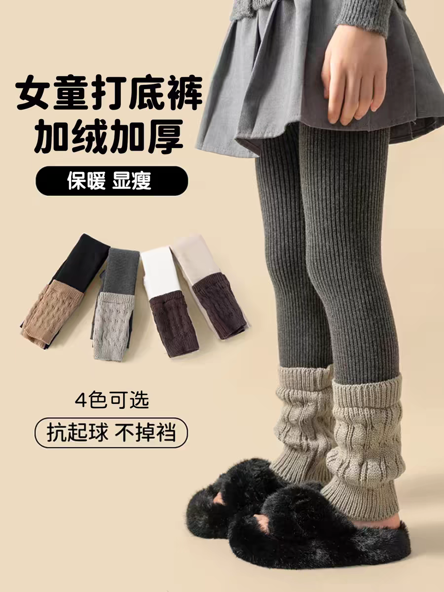 女童打底裤加绒加厚秋冬季堆堆袜套冬款宝宝外穿长裤子儿童针织裤,女士内衣/男士内衣/家居服,连裤袜/打底袜,淘宝优惠券,粉丝福利购,淘宝优惠卷