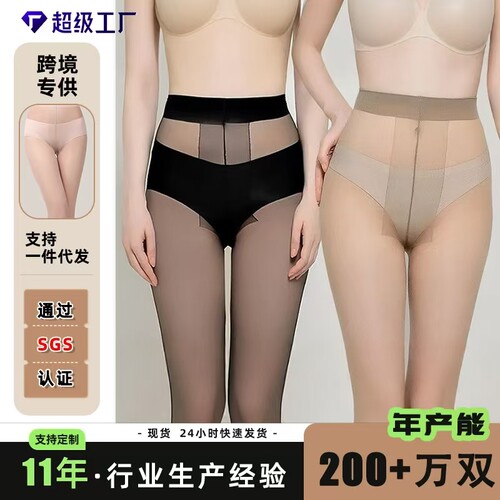 薄款防勾丝0D高透大码连裤袜T档