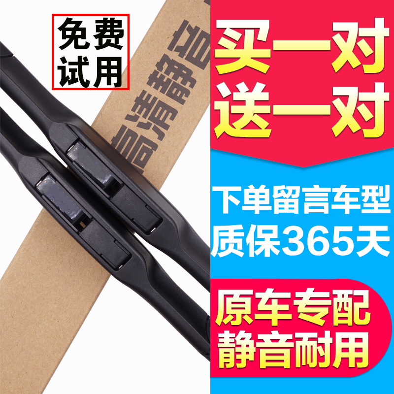 启辰t70雨刮器原装t70X/r50x/d50/t60/M50V/D60/t90雨刷片三段式