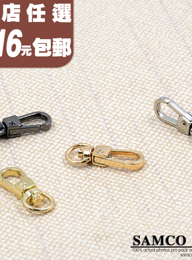 五金配件皮具扣小链子