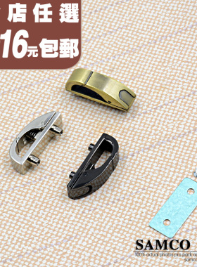 女包皮具五金扣 包包五金扣 皮具金属扣 侧面扣 拧螺丝扣 侧夹扣