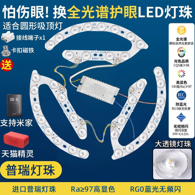 美国普瑞全光谱LED灯芯三色变光