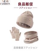 日本时尚 儿童秋冬季 针织手套帽子围脖羊驼绒户外防寒保暖三件套.