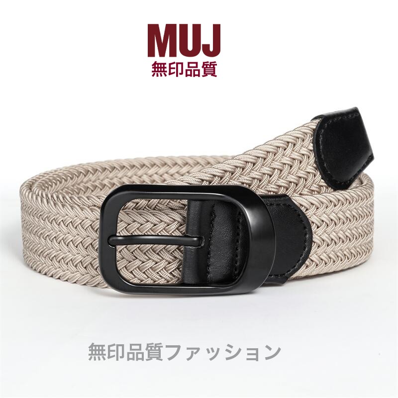无印muj编织腰带男年轻人休闲百搭女帆布裤带弹力针扣时尚皮带.