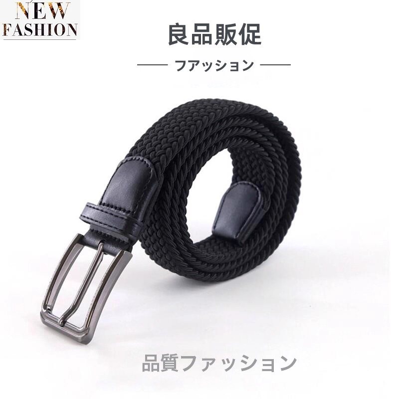 日本新品时尚编织腰带情侣男女免打孔学生帆布简约百搭军训皮带潮