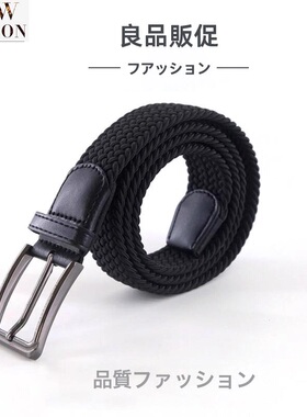 日本新品时尚编织腰带情侣男女免打孔学生帆布简约百搭军训皮带潮