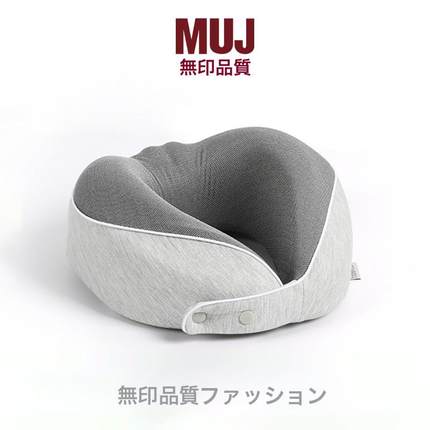 日本无印muj记忆棉u型枕可收纳慢回弹旅行枕午睡枕护颈枕便携颈枕