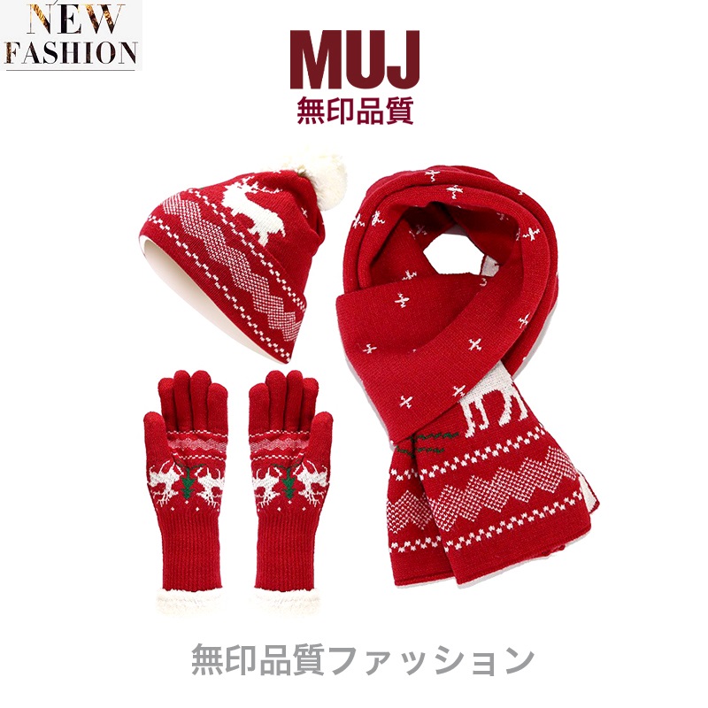 muj无印保暖帽子围巾手套三件套