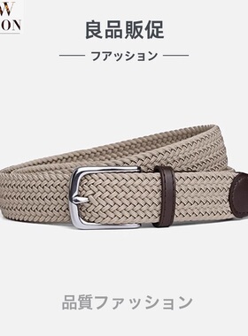 新款日本针扣免打孔帆布腰带皮带