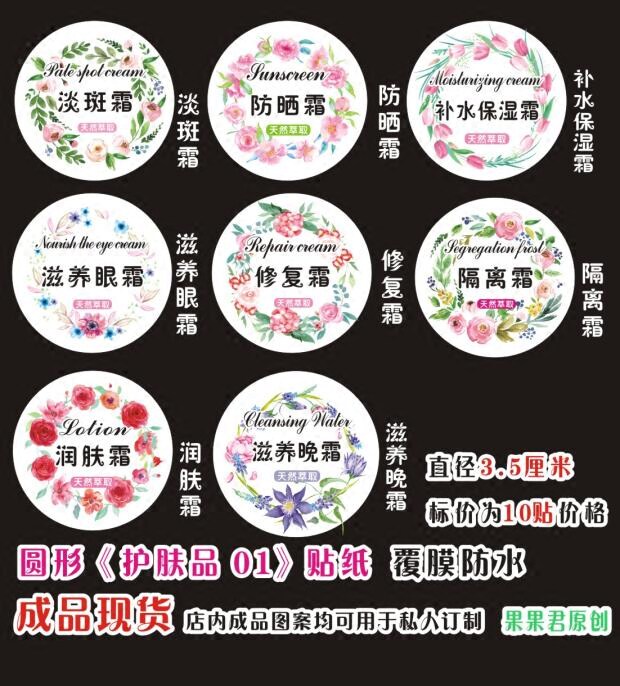 DIY标签手工制作防水小清新贴纸