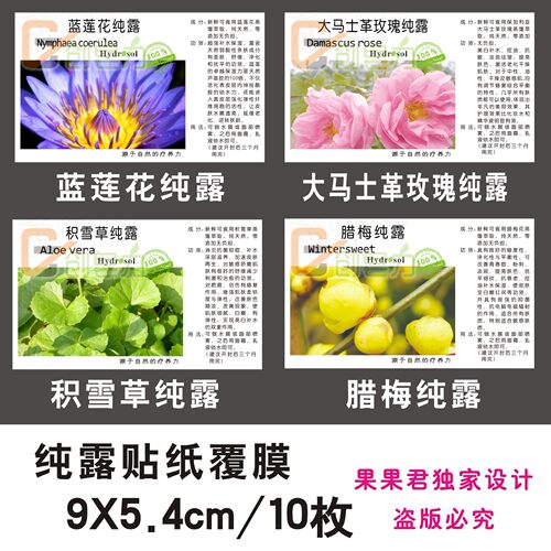 Diy纯露质量怎么样 Diy纯露口碑怎么样 小麦优选