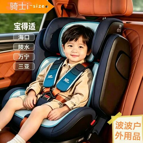 宝得适britax接口isofix0-12岁宝