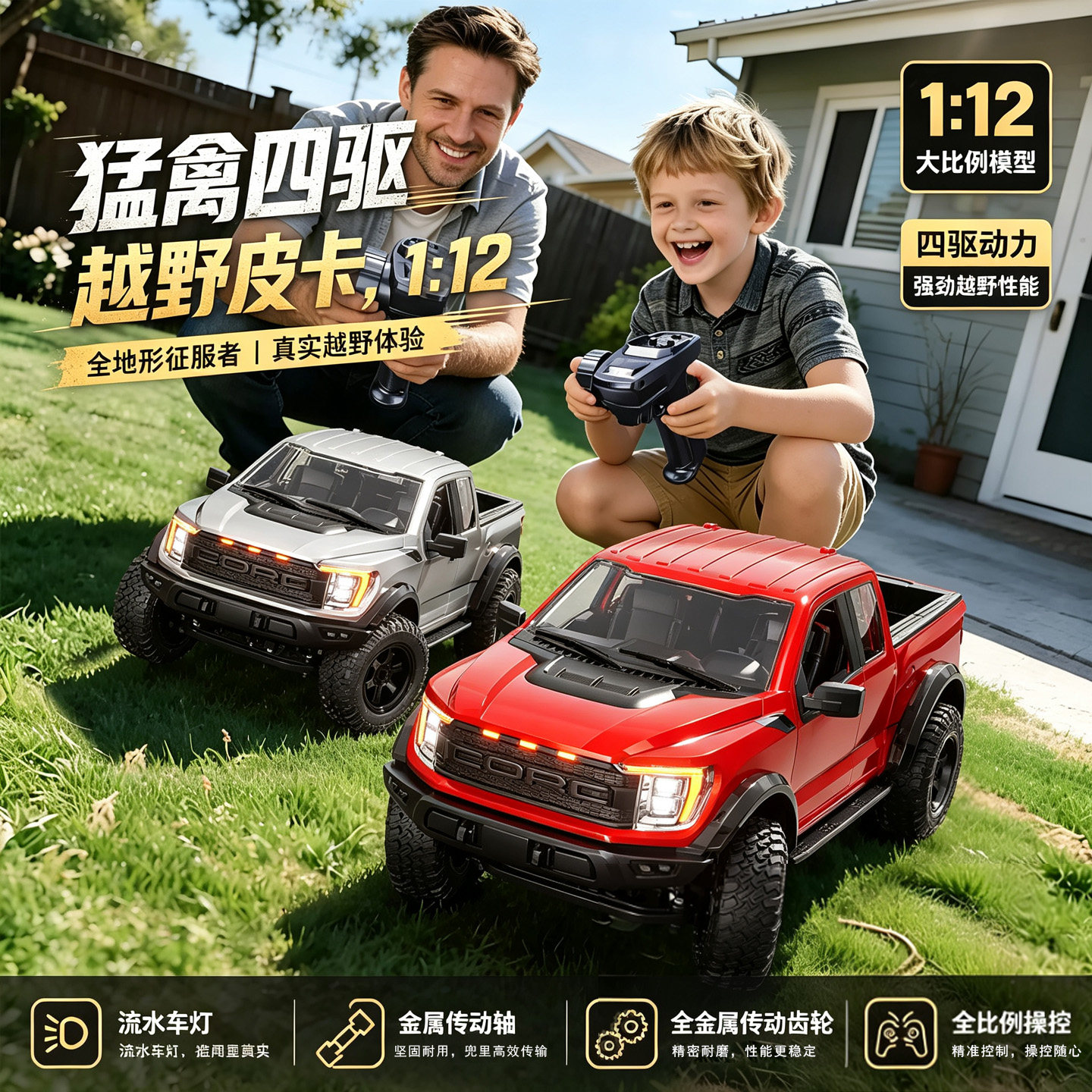 宏星猛禽专业rc攀爬车F150遥控车全地形越野车四驱男孩遥控汽车