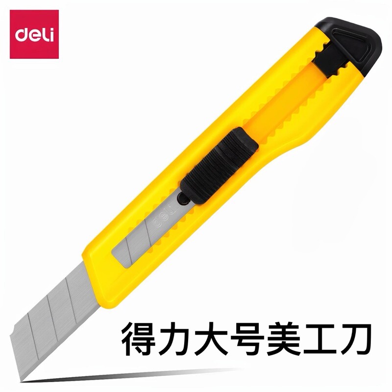 得力文具2001大号美工刀壁纸刀SK5刀片手工裁纸刀片电工刀美术刀