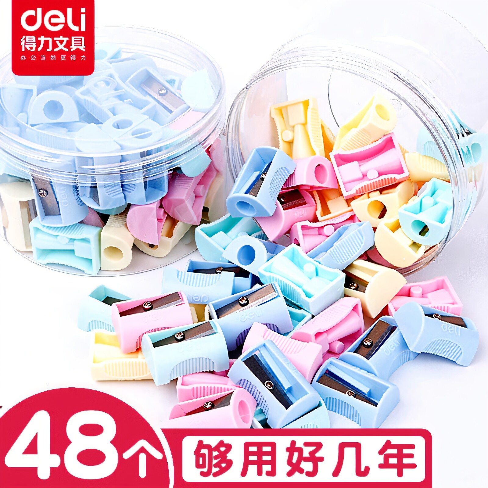 得力迷你卷笔刀儿童便携削笔刀小学生专用削笔刀小型刨笔刀铅笔削