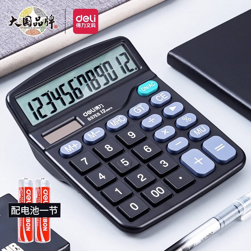 得力商务计算器办公用会计用太阳能学生用带语音大学财务小号便携