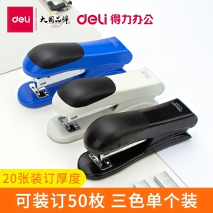 得力中型订书机0305文具12#起订器装钉器 桌面办公用品三色单个装