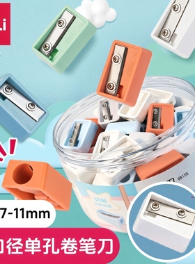 得力VB155大口径卷笔刀特粗洞洞铅笔刀小学生用大三角杆小削笔刀