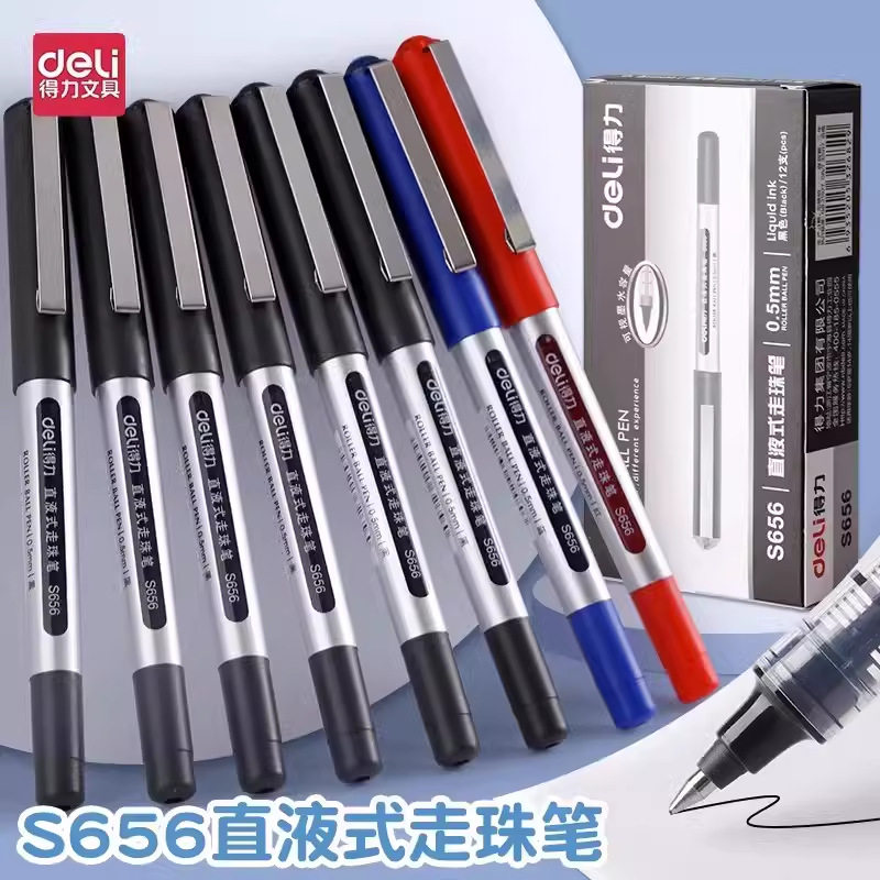 得力直液式走珠笔中性笔0.5红笔黑色碳素签字笔考试水笔学生用笔