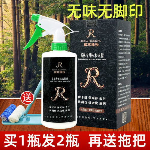 富林地板保养精油清洁养护