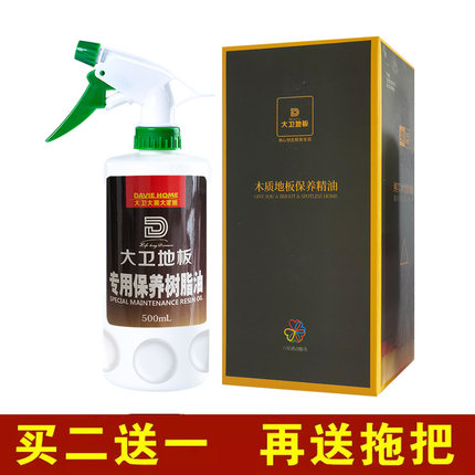 大卫木质地板专用保养树脂精油实木复合地板蜡清洁剂液体家用打蜡