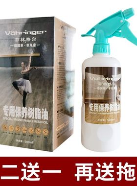 菲林格尔专用树脂精油