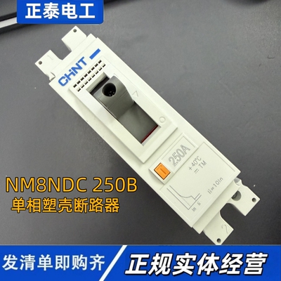 正泰房车直流大功率空气开关