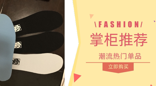 适配万斯vans板鞋透气吸汗鞋垫