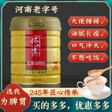 怀山堂铁棍山药粉纯熟粉铁杆怀山药片粉三年陈山药双歧因子粉560g