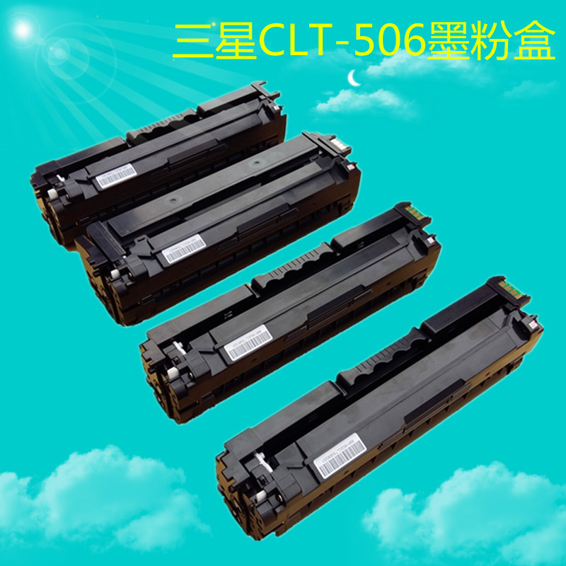 适用 三星680硒鼓CLP680ND CLX-6260fr CLT-K506S L506硒鼓 粉盒