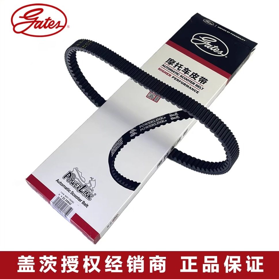 盖茨隆鑫LX250T无极SR250GT 天鹰TX250 飞戈250max摩托车传动皮带